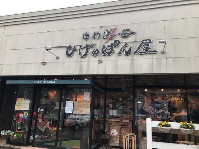 ゆめ酵母 ひげのぱん屋 横濱店