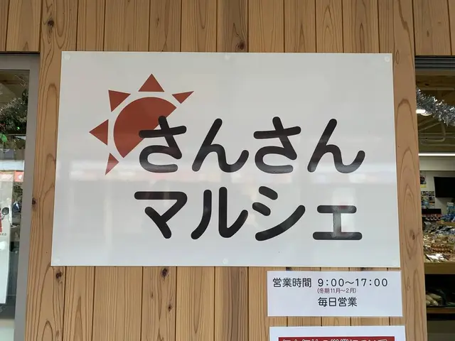 南三陸さんさん商店街