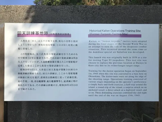 回天訓練基地跡(土木学会選奨土木遺産)