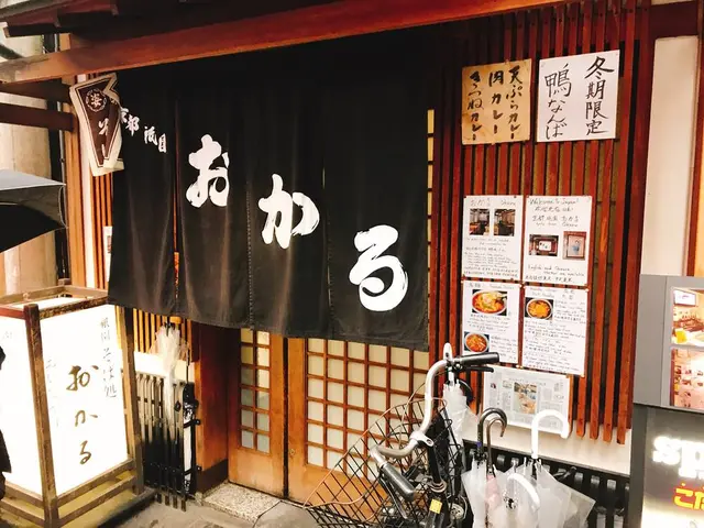おかる
