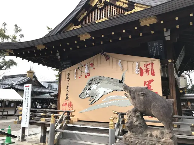 護王神社
