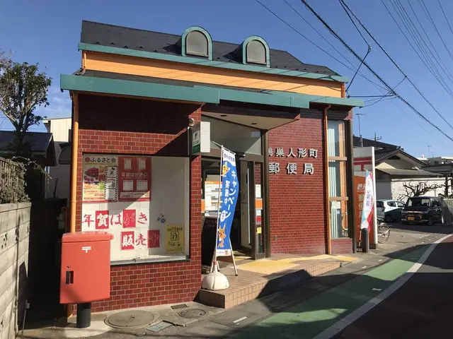 鴻巣人形町郵便局