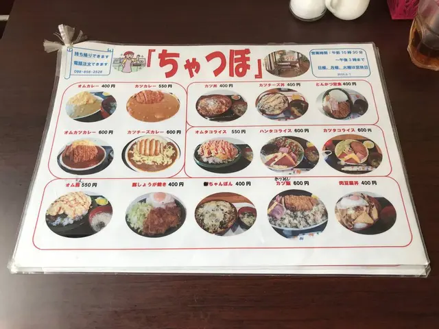 ちゃつぼ