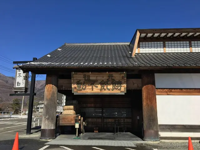 ほうとう不動 河口湖北本店
