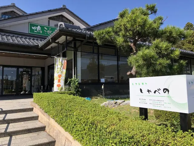 グリーンパーク山東