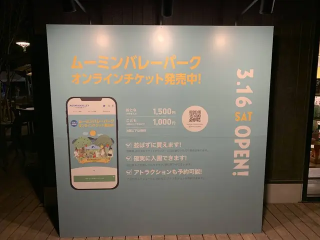 チームラボ  森と湖の光の祭