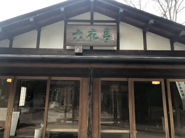 北海道神宮