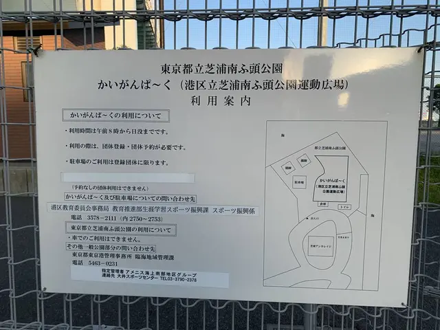 芝浦南埠頭公園