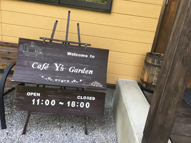 ワイズガーデン