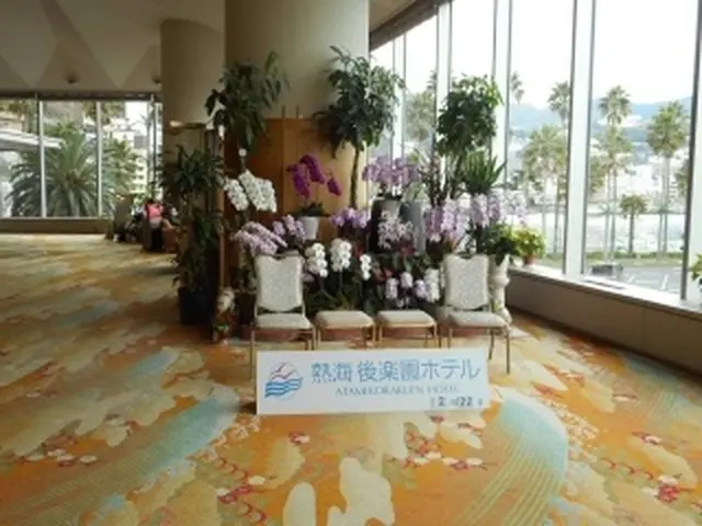 熱海後楽園ホテル
