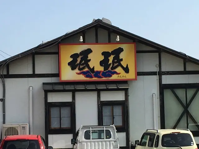 珉珉 延岡店