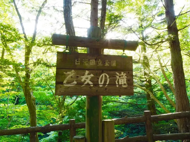乙女の滝