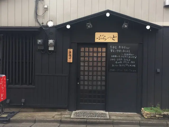 呑み処 ぶらっと