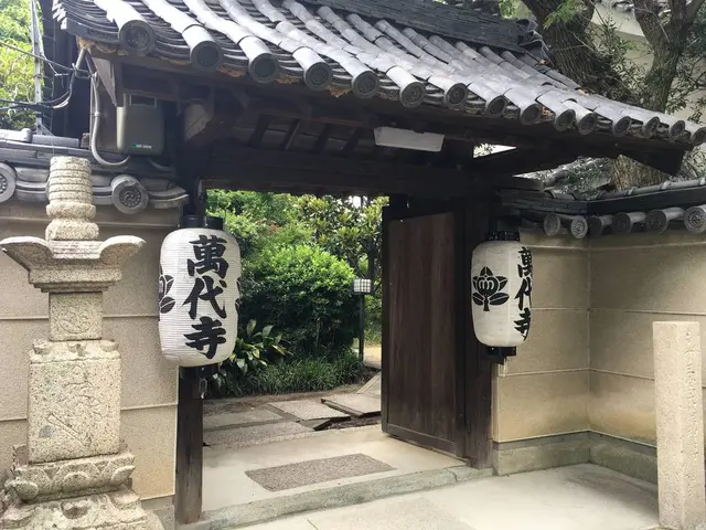 万代寺