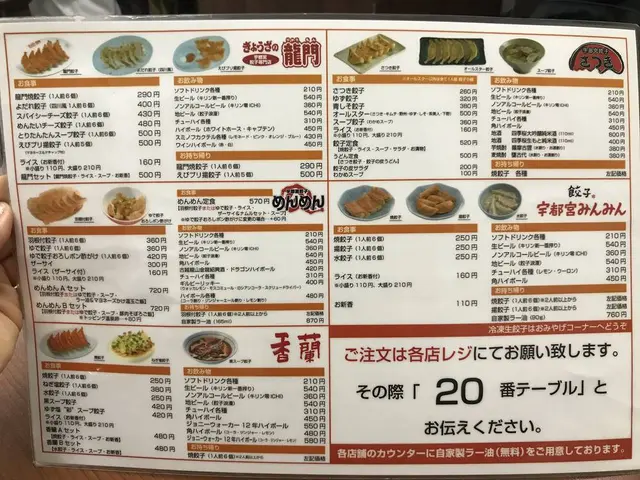 来らっせ（きらっせ） 本店