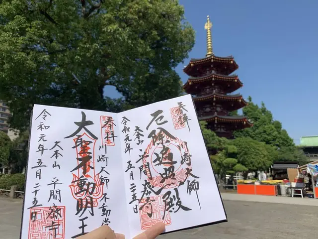 平間寺（川崎大師）