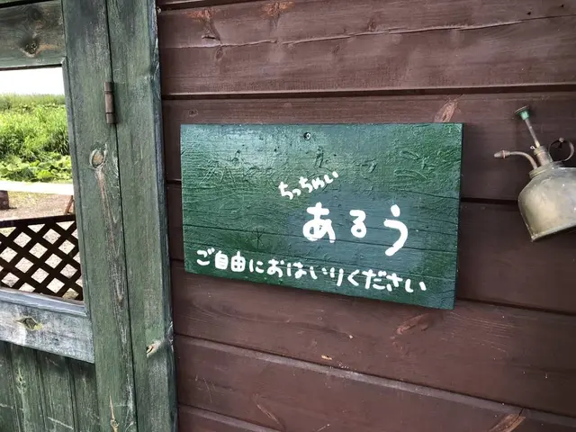 あるうのぱいん