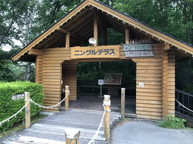 ニングルテラス