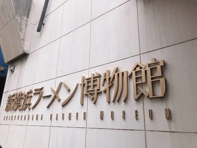 神奈川