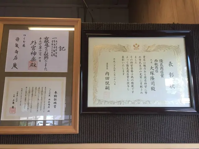 佃煮 西敏商店