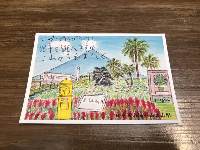 （株）中園久太郎商店 本社西大山駅前売店