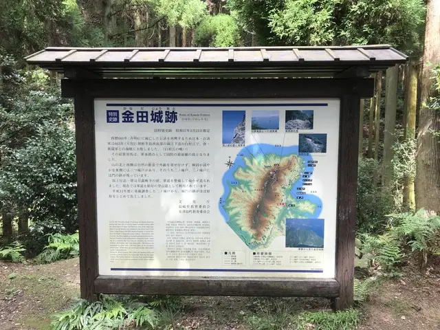 金田城跡