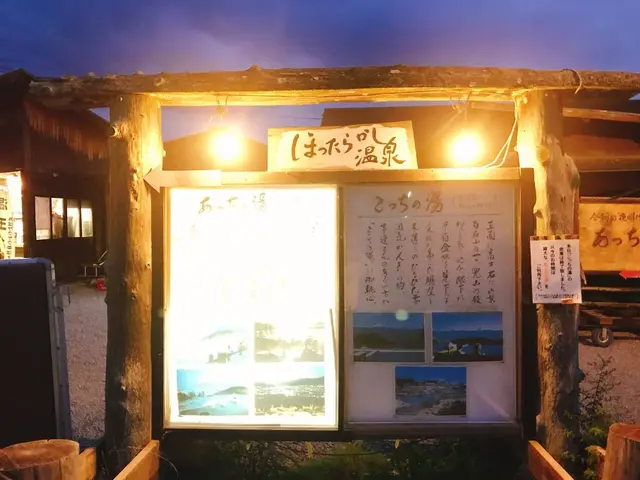 ほったらかし温泉