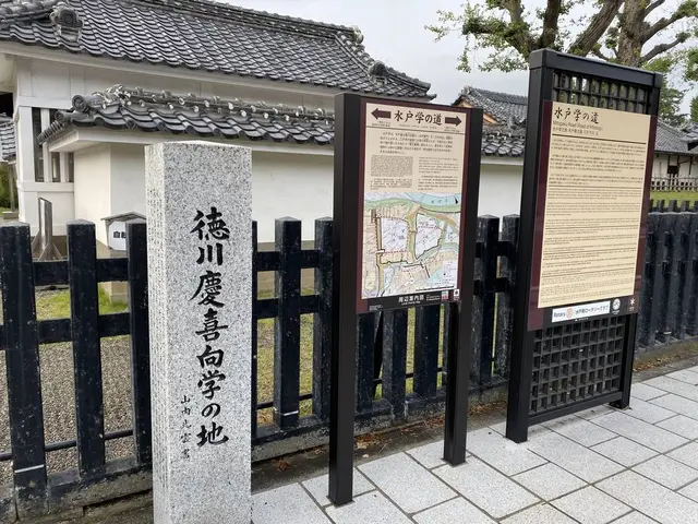 旧弘道館