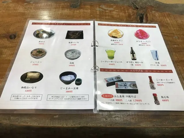 御殿山