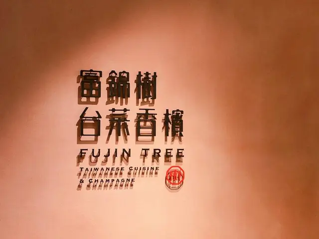 富錦樹台菜香檳 (フージンツリー) コレド室町テラス店