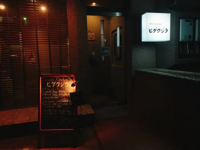 chinese kitchen ヒゲクジラ