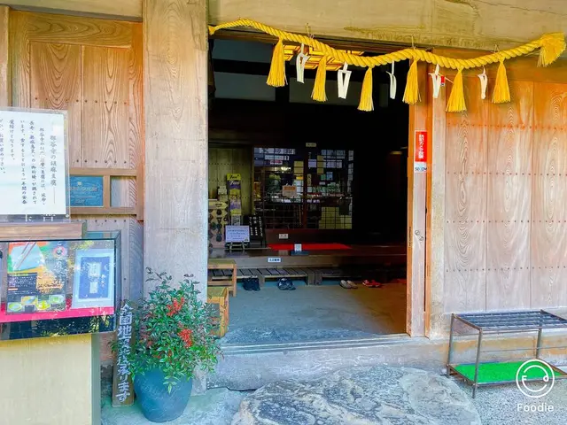 那谷寺