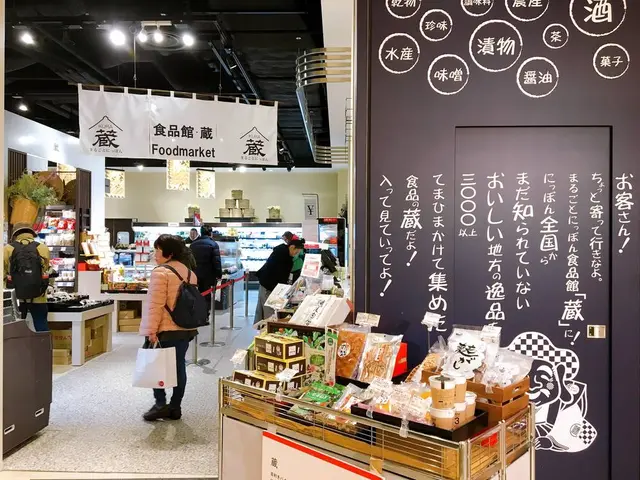 まるごとにっぽん