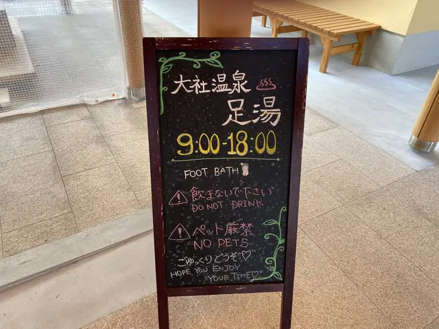 道の駅 大社ご縁広場