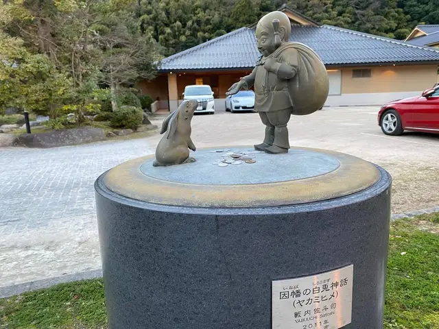 玉造温泉