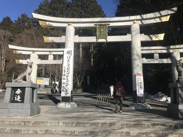 三峰神社