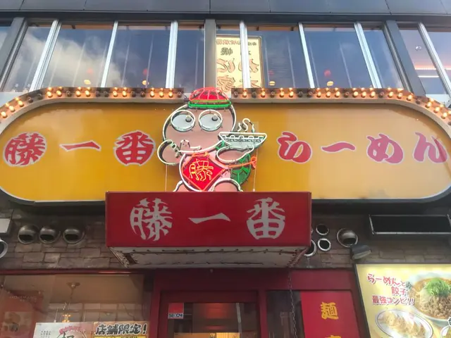 藤一番らーめん住吉店
