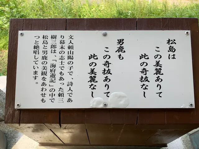 笹川流れ遊覧船