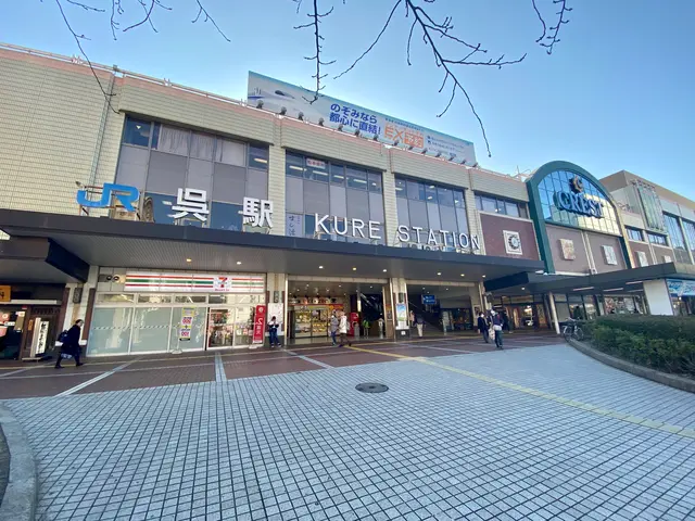 呉駅