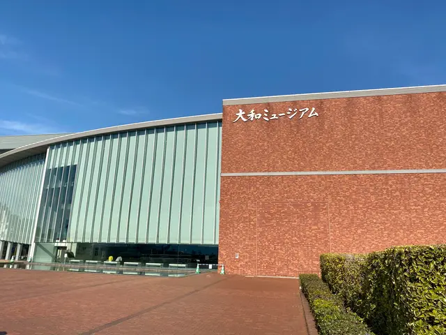 大和ミュージアム