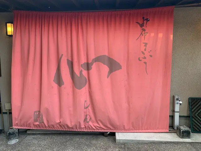 由布まぶし 心 金鱗湖本店
