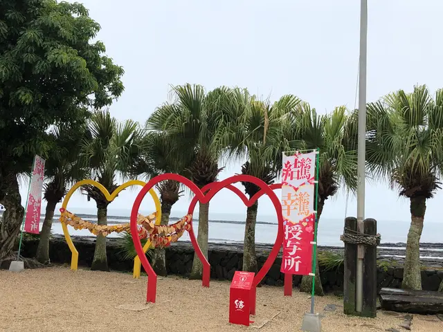 青島神社