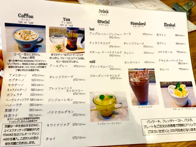 ブランチ＆カフェ ミルク