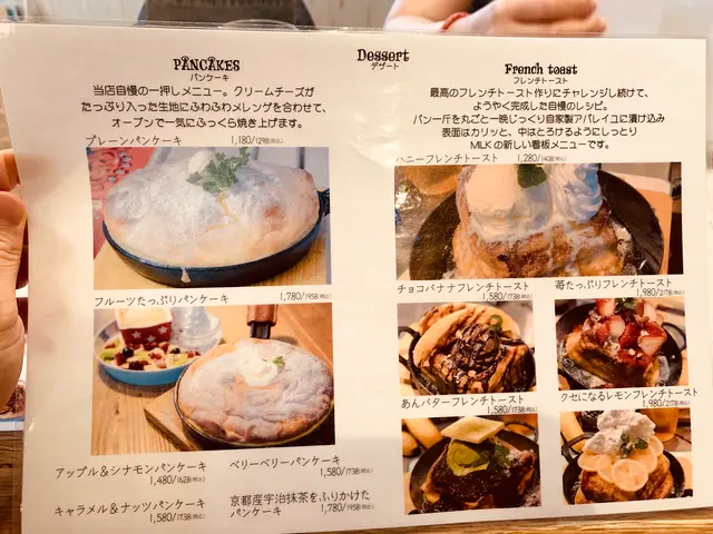 ブランチ＆カフェ ミルク