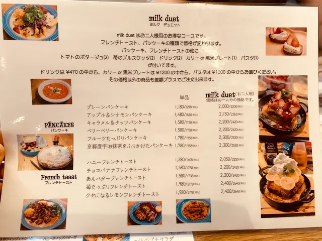 ブランチ＆カフェ ミルク