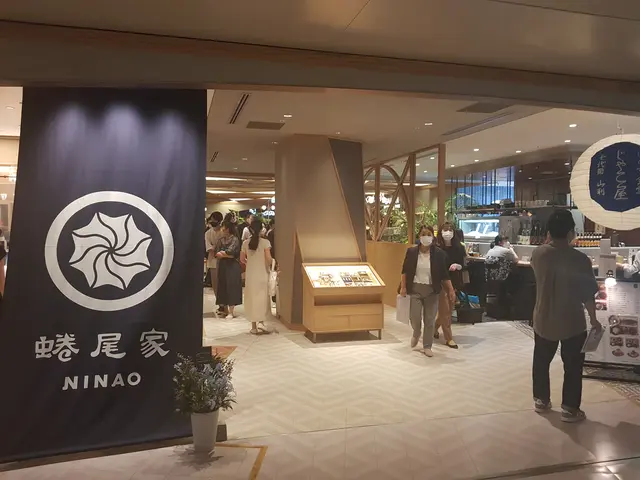 蜷尾家 NINAO