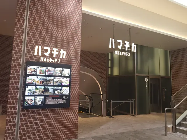 バル&キッチン ハマチカ