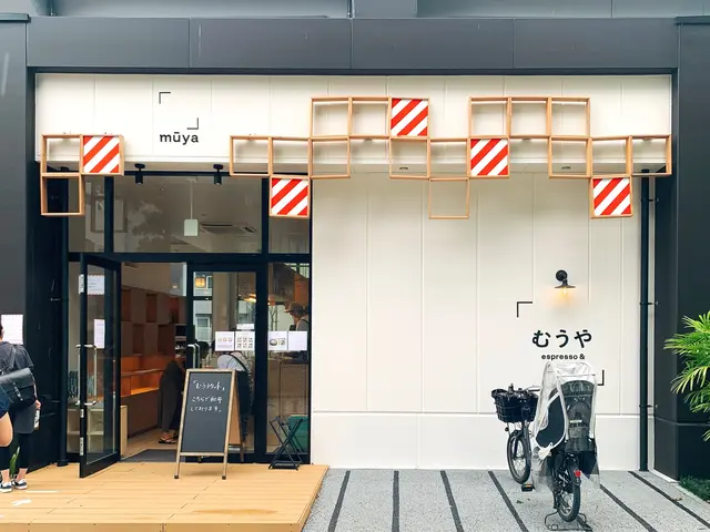 むうや