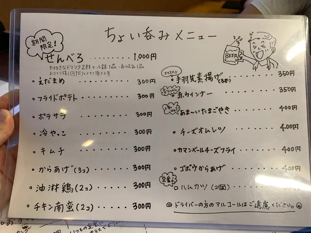 あなたの街の定食屋さん｜たかぎ｜ 菊陽亭