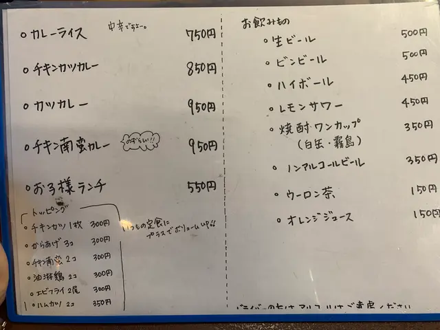 あなたの街の定食屋さん｜たかぎ｜ 菊陽亭